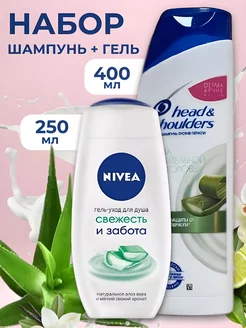 Скидка на Шампунь HEAD & SHOULDERS + Гель для душа NIVEA