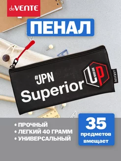 Отзыв на 