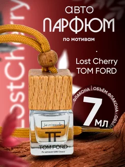 Скидка на Ароматизатор в машину Tom Ford Lost Cherry пахучка