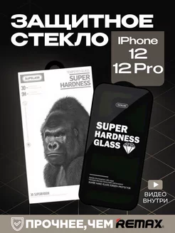 Скидка на Защитное стекло на iPhone 12 12 pro прочное на экран