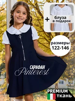 Распродажа .