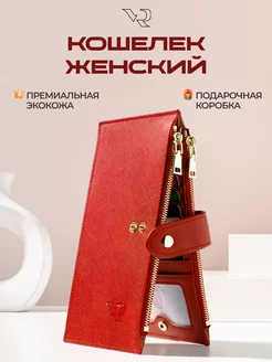Скидка на Кошелек из премиум экокожи книжка