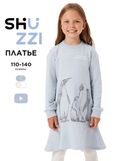 Распродажа .