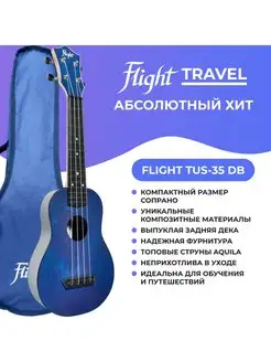 Скидка на TUS 35 укулеле сопрано