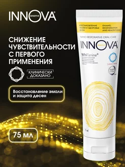 Скидка на Зубная паста для чувствительных зубов INNOVA без фтора, 75мл