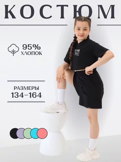 Скидка на Летний костюм с шортами