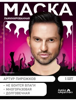 Распродажа 