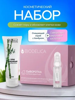 Распродажа 