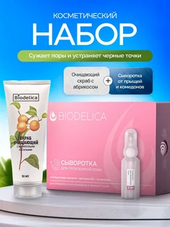 Распродажа 