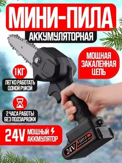 Отзыв на 
