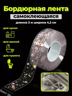Распродажа .