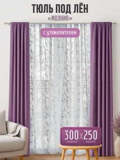 Распродажа .