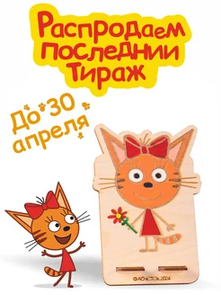 Распродажа .