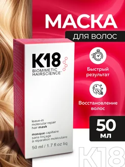 Скидка на Профессиональная маска для восстановления волос