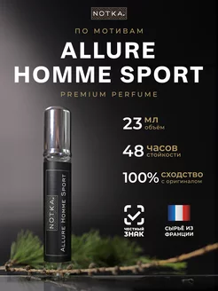 Скидка на Духи 23 мл по мотивам Homme Sport масляные