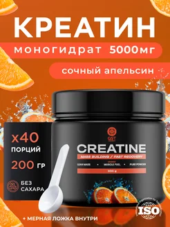 Скидка на Креатин моногидрат 200гр премиум вкус апельсин