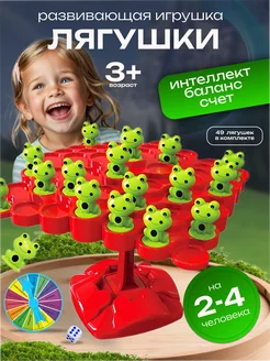 Скидка на Настольная игра дерево баланса Лягушки для детей 3+