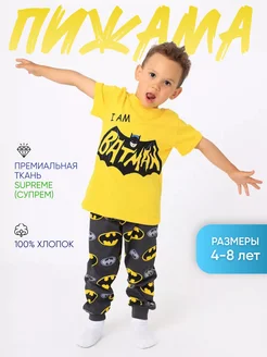 Скидка на Пижамы детские