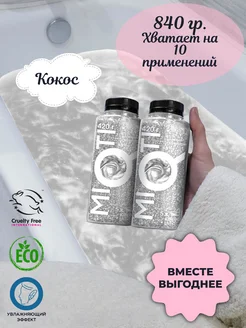 Скидка на Морская соль для ванн с шиммером - Кокос 420гр