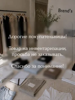 Отзыв на 