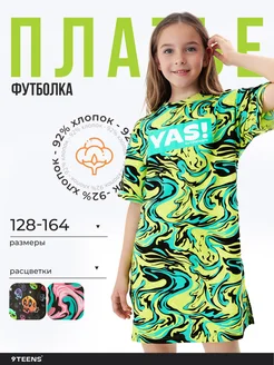 Распродажа .