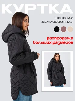 Распродажа 