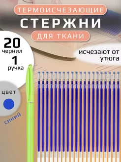 Скидка на Маркер ручка для ткани выкройки рукоделия шитья исчезающий