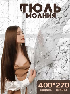 Распродажа .