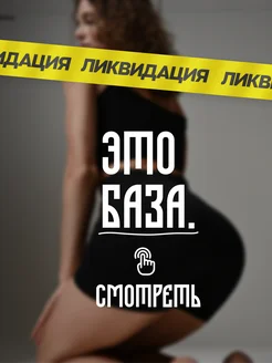 Отзыв на 