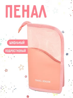 Отзыв на 