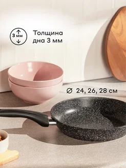 Скидка на Сковорода из литого алюминия Lemna, 24 см