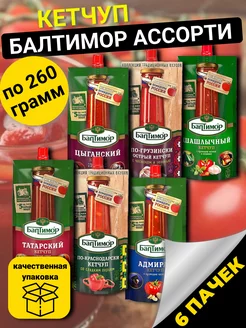 Распродажа .