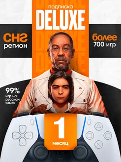 Распродажа 