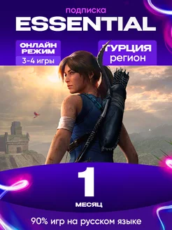 Распродажа 