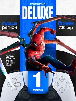 Распродажа 