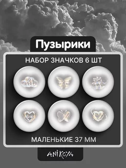 Распродажа 