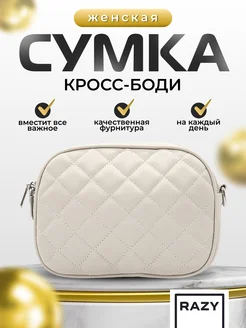Скидка на Сумка женская через плечо маленькая кросс-боди весна лето