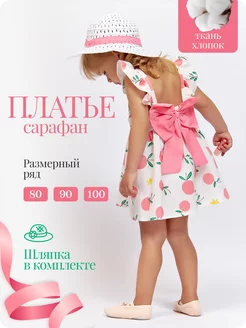 Распродажа .