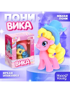 Скидка на Игрушка пони Вика, разные цвета