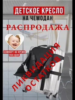 Распродажа .