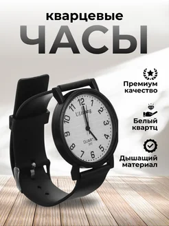 Скидка на часы кварцевые наручные