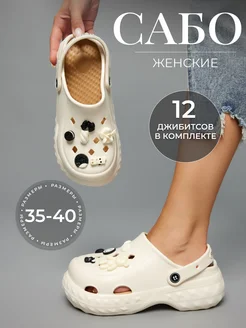 Распродажа .
