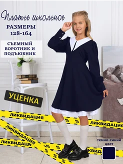 Распродажа 