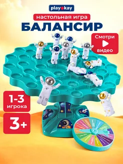 Скидка на Настольная игра для детей и всей семьи - космический баланс