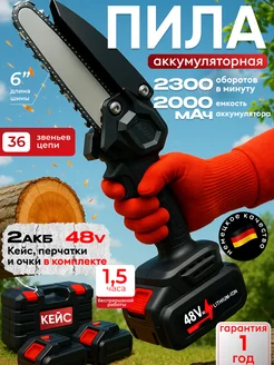 Отзыв на 