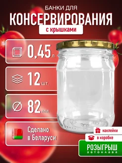 Скидка на Банка стеклянная для консервирования с крышкой 500 мл