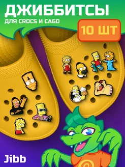 Распродажа 