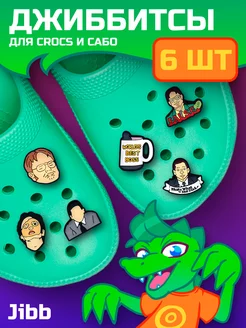 Распродажа 