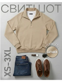 Распродажа 