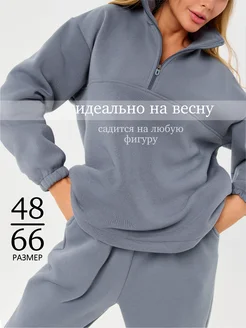 Скидка на Костюм спортивный демисезонный